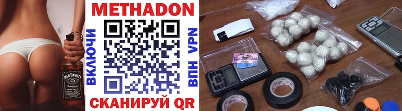 Метадон methadone Зарайск