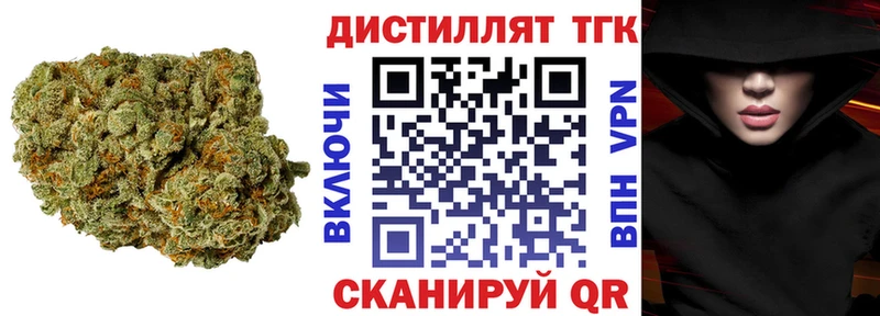 кракен маркетплейс  Зарайск  Дистиллят ТГК жижа 